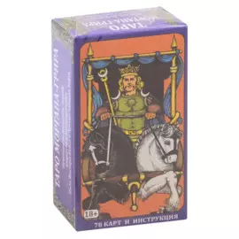 Таро Моргана-Грира