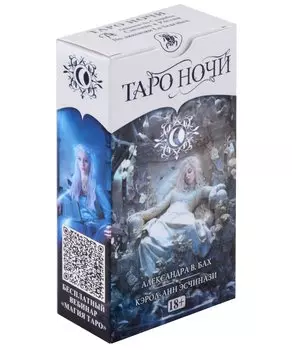 Таро НОЧИ Русская Серия