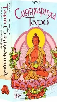 Таро "Сиддхартха" (78 карт+инструкция)