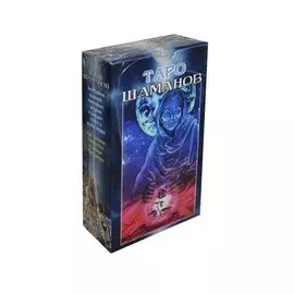 Таро Аввалон, Таро Шаманов (Руководство и карты)
