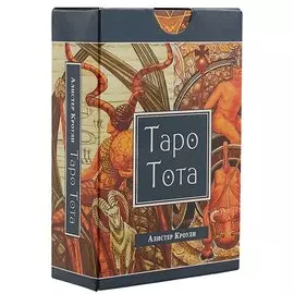 Таро Тота (78 карт Таро в упаковке)