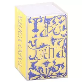 Таро Уэйта эксклюзив (78 карт+инструкция)