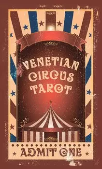 Таро Венецианского цирка (89 карт + инструкция по QR-коду)