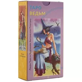 Таро ведьм