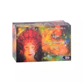 Таро Зачарованных Снов