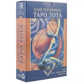 Таро Аввалон, Таро Тота (+ книг Таро зеркало души) (78 карт) (коробка) Кроули