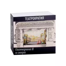 Театрократия. Екатерина II и опера