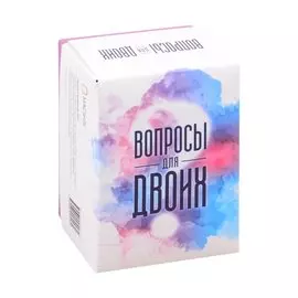 Тематическая колода «Вопросы для двоих»