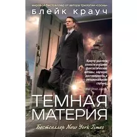 Темная материя