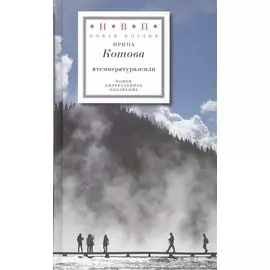 #температураземли