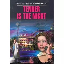 Ночь нежна Книга для чтения на английском языке