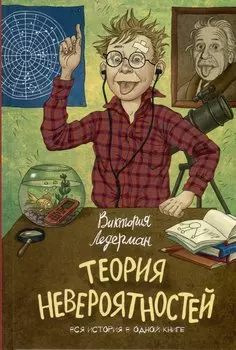 Теория невероятностей (2 в 1)