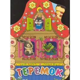 ВЫРУБКА БОЛЬШ. ТЕРЕМОК