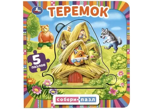 Теремок