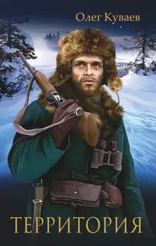 Территория