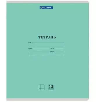 Тетрадь 12л кл. "КЛАССИКА NEW" зеленая обложка картон, BRAUBERG