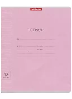 Тетрадь 12л лин. "Классика Visio" розовая, ErichKrause