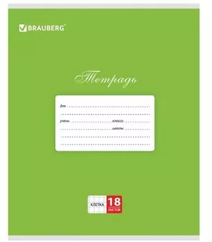 Тетрадь 18л кл. "КЛАССИКА", зеленая обложка картон, BRAUBERG