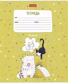Тетрадь в линейку Hatber, "Приключения кота Пирожка", 18 листов, в ассортименте