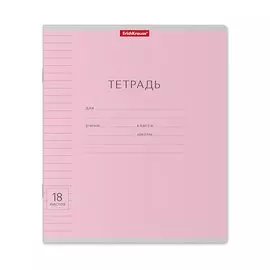 Тетрадь 18л лин. "Классика Visio" розовая, ErichKrause