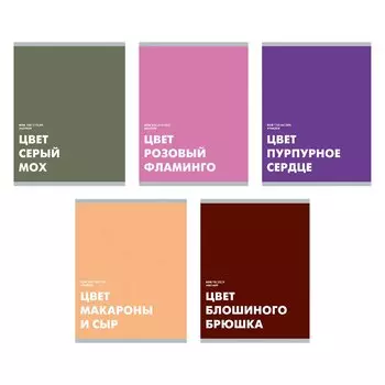 Тетрадь 48л кл. "Редкие цвета" мел.картон, выб.лак, ассорти