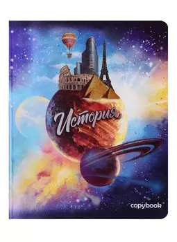 Тетрадь предметная в клетку Феникс+, "Космос. История", 48 листов