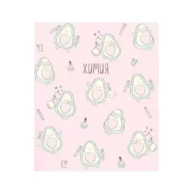 Тетрадь предметная в клетку Be Smart, "Avocado. Химия", 48 листов