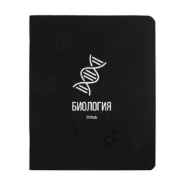 Тетрадь предметная в клетку Listoff, "Scientific. Биология", 48 листов