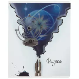 Тетрадь предметная в клетку Феникс+, "Волшебное перо. Физика", 48 листов