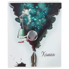 Тетрадь 48л кл. ТЕМА "ВОЛШЕБНОЕ ПЕРО" ХИМИЯ печать по фольге, выб. ТВИН уф-лак,справ.мат-лы