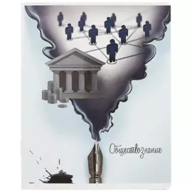 Тетрадь предметная в клетку Феникс+, "Волшебное перо. Обществознание", 48 листов