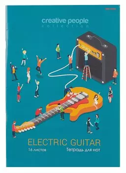 Тетрадь для нот Проф-Пресс, "Гигантская гитара", А4, 16 листов