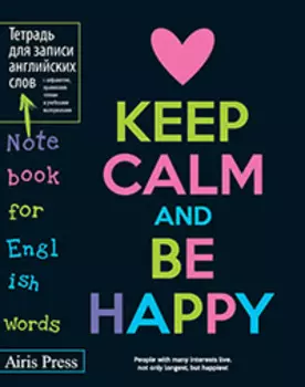 Тетрадь для записи английских слов Айрис, "Постер", А5, 32 листа, в ассортименте