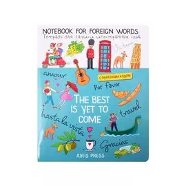 Тетрадь для записи иностр. слов А5 32л "Итальянский полдень" офсет