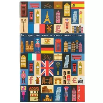 Тетрадь для записи иностранных слов Айрис, "Европа", А6, 32 листа