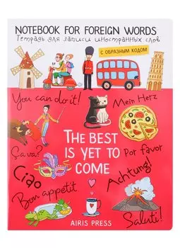 Тетрадь для записи иностранных слов Айрис, "Испанская фиеста", А5, 32 листа
