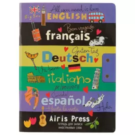 Тетрадь для записи иностранных слов «До встречи!», 32 листа, А5