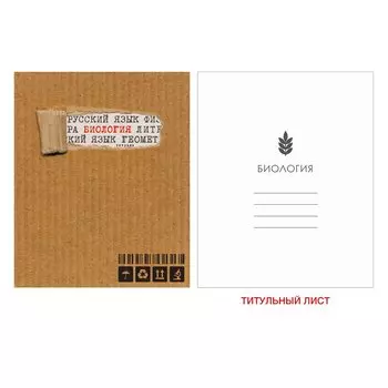 Тетрадь предметная по биологии Style kraft, 48 листов