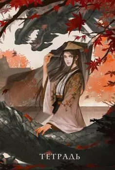 Тетрадь "Двойник Запада"