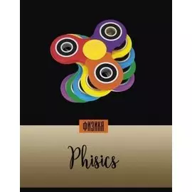 Тетрадь, тематическая 48л. А5 МИР В ЦВЕТЕ ФИЗИКА клетка, облож. - мел. Картон, справоч. информац.