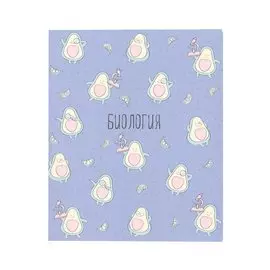 Тетрадь тематическая "Avocado. Биология", 48 листов