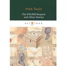 The $30,000 Bequest and Other Stories = Наследство в тридцать тысяч долларов, и другие истории: на а