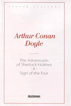 The Adventures of Sherlock Holmes II. The Sign of the Four: на англ.яз