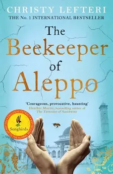 The Beekeeper of Aleppo (Christy Leferti) Хранитель пчел из Алеппо (Кристи Лефтери) /Книги на английском языке