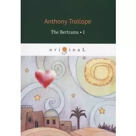 The Bertrams 1