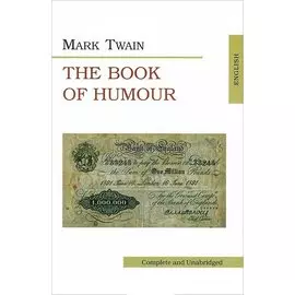 Книга юмора. The Book of Humour