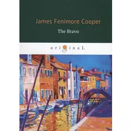 The Bravo = Браво на англ.яз