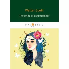 The Bride of Lammermoor = Ламмермурская невеста: на английском языке