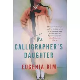 The Calligrapher s Daughter