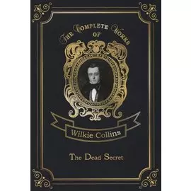 The Dead Secret = Тайна: на английском языке